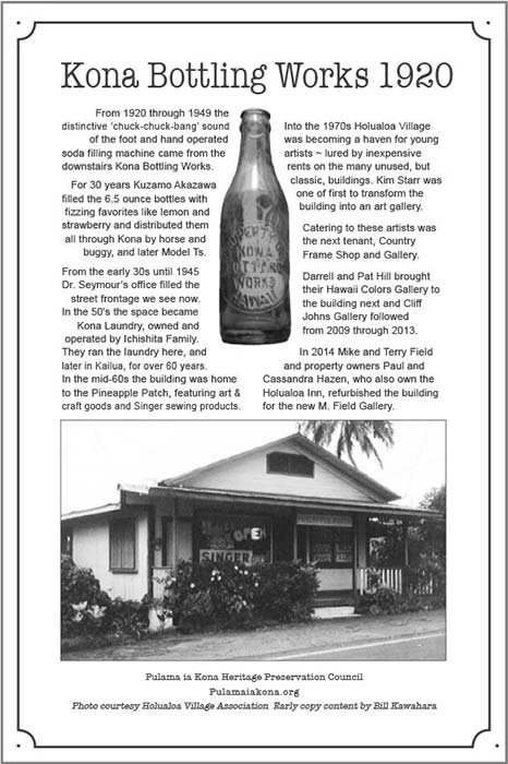 Kona Bottling Works in Holualoa