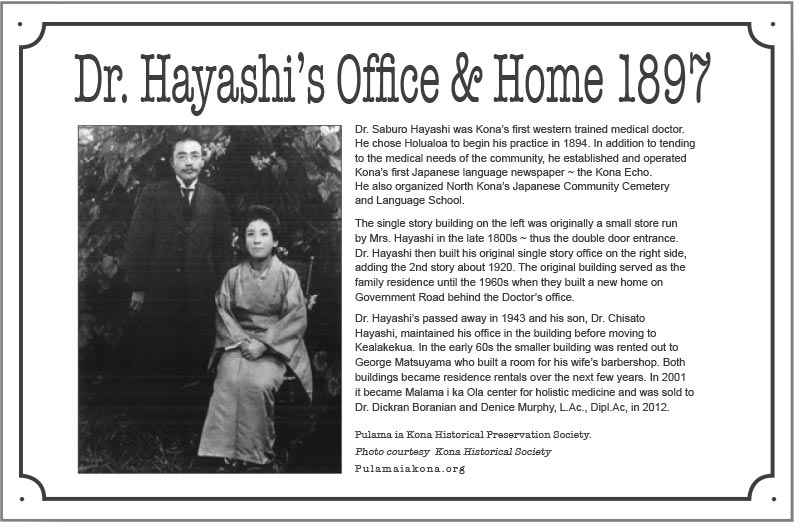 Dr. Hayashi's Office in Holualoa